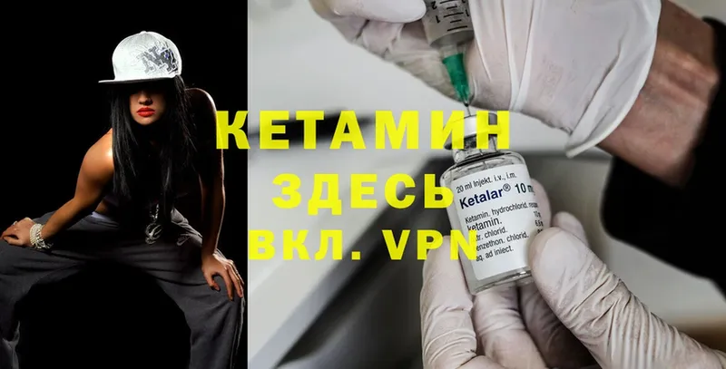 наркота  Тетюши  мориарти официальный сайт  Кетамин ketamine 